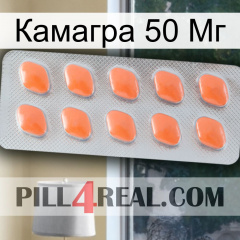 Камагра 50 Мг 26